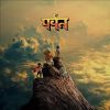 Gorillaz - The Mountain LP